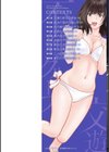 不純グループ交遊試し読み2ページ