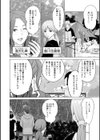 不純グループ交遊試し読み8ページ
