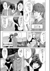 不純グループ交遊試し読み9ページ