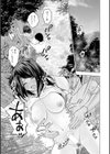 不純グループ交遊試し読み11ページ