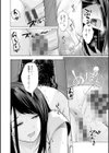 不純グループ交遊試し読み12ページ