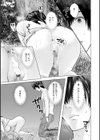 不純グループ交遊試し読み13ページ