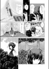 不純グループ交遊試し読み17ページ