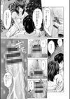 不純グループ交遊試し読み19ページ