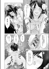 不純グループ交遊試し読み20ページ