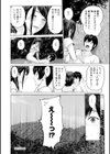 不純グループ交遊試し読み22ページ