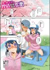 ヤンキーくんには反省してもらいます！試し読み3ページ