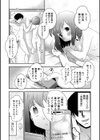 ヤンキーくんには反省してもらいます！試し読み9ページ
