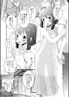 ヤンキーくんには反省してもらいます！試し読み10ページ
