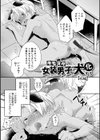 ヤンキーくんには反省してもらいます！試し読み11ページ