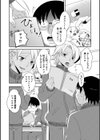 ヤンキーくんには反省してもらいます！試し読み12ページ