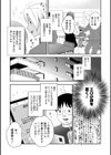 ヤンキーくんには反省してもらいます！試し読み13ページ