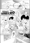 ヤンキーくんには反省してもらいます！試し読み15ページ