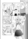 ヤンキーくんには反省してもらいます！試し読み16ページ