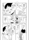 ヤンキーくんには反省してもらいます！試し読み17ページ