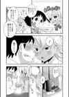 ヤンキーくんには反省してもらいます！試し読み18ページ