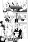ヤンキーくんには反省してもらいます！試し読み21ページ