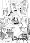 ヤンキーくんには反省してもらいます！試し読み23ページ