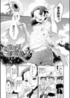 ヤンキーくんには反省してもらいます！試し読み25ページ