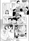 ヤンキーくんには反省してもらいます！試し読み26ページ