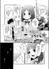 ヤンキーくんには反省してもらいます！試し読み27ページ