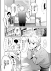 ヤンキーくんには反省してもらいます！試し読み30ページ