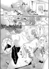 ヤンキーくんには反省してもらいます！試し読み33ページ