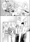 ヤンキーくんには反省してもらいます！試し読み34ページ