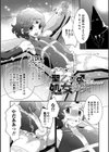 ヤンキーくんには反省してもらいます！試し読み35ページ