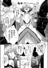 ヤンキーくんには反省してもらいます！試し読み36ページ