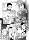 ヤンキーくんには反省してもらいます！試し読み37ページ