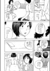 奥さんに食べられたい試し読み8ページ