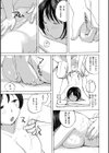 奥さんに食べられたい試し読み9ページ
