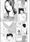 奥さんに食べられたい試し読み11ページ