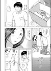 奥さんに食べられたい試し読み12ページ