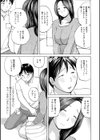 奥さんに食べられたい試し読み13ページ