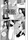 奥さんに食べられたい試し読み15ページ
