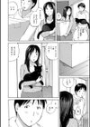 奥さんに食べられたい試し読み16ページ