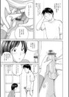 奥さんに食べられたい試し読み21ページ