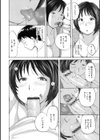 奥さんに食べられたい試し読み22ページ