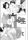 奥さんに食べられたい試し読み23ページ