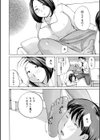奥さんに食べられたい試し読み26ページ