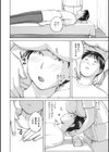奥さんに食べられたい試し読み28ページ
