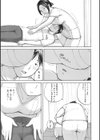 奥さんに食べられたい試し読み29ページ