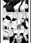 姉弟交姦試し読み5ページ