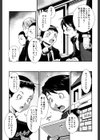 姉弟交姦試し読み7ページ