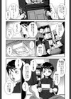姉弟交姦試し読み8ページ