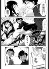 姉弟交姦試し読み13ページ
