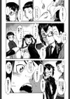 姉弟交姦試し読み15ページ