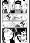 姉弟交姦試し読み18ページ